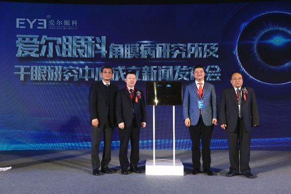 中国非公眼科专业委员会主任委员赵家良教授（右一）、爱尔眼科医院集团总裁李力（右二）、爱尔眼科角膜病研究所所长李绍伟教授（左二）、爱尔眼科角膜病研究所名誉所长孙旭光教授（左一）为角膜病研究所揭牌