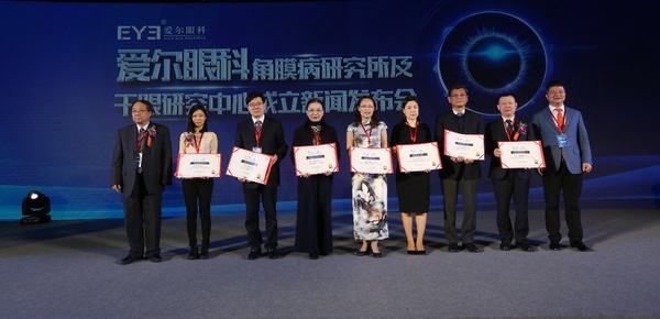 中国非公眼科专业委员会主任委员赵家良教授（左一）、爱尔眼科医院集团总裁李力（右一）为角膜病研究所委员会成员颁发聘书