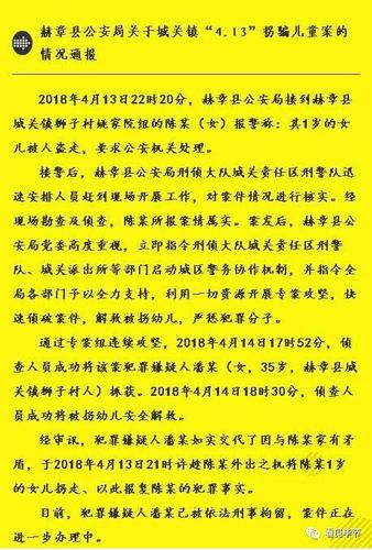 1岁女孩被拐 贵州警方解救:35岁女嫌犯为报复作案