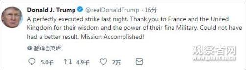 未经授权对叙打击 英法领导人被批跟在特朗普后面