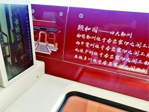 公交宣传画“四大部洲”有错字?回应称会做调整