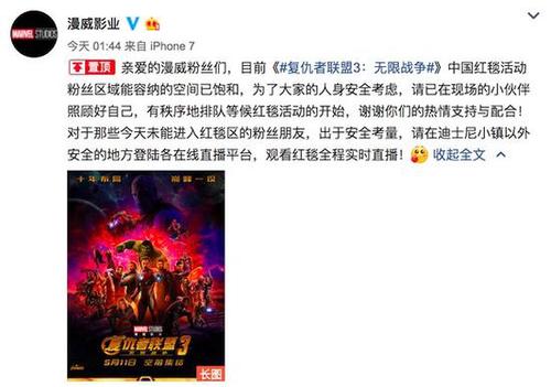 太疯狂！漫威迷在上海迪士尼为《复联3》通宵排队