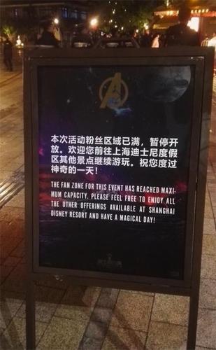 太疯狂！漫威迷在上海迪士尼为《复联3》通宵排队