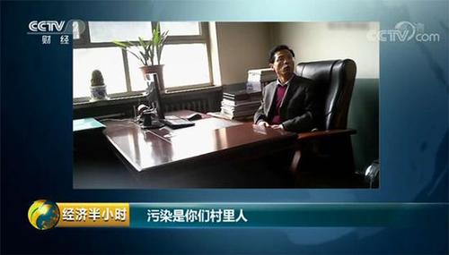 三维集团排污持续发酵 活该局长:我说错了话