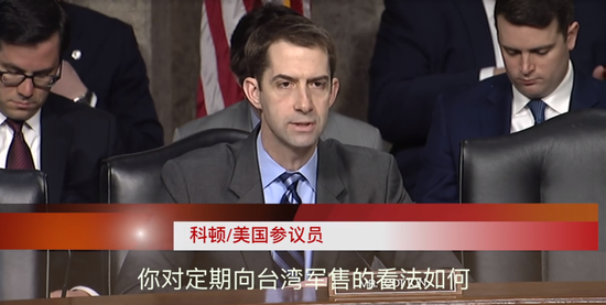 美候任太平洋司令:支持对台军售 但反对同中国开战