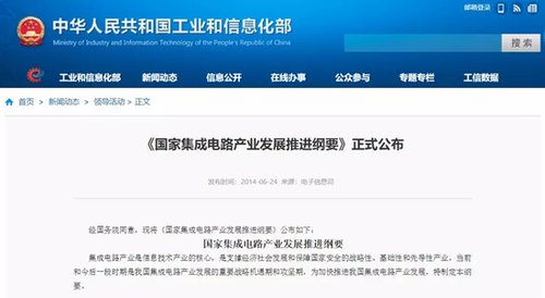 中国对芯片已制定这些政策 韩国也是这样逆袭的