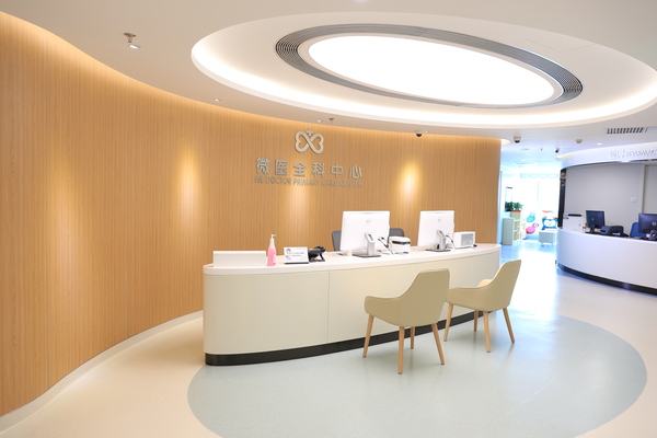 微医全科北京西单中心