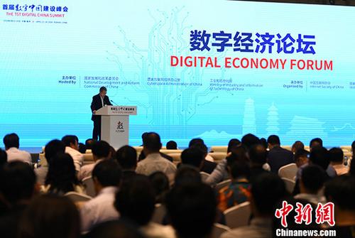 4月23日，首届数字中国建设峰会“数字经济分论坛”在福州举行。论坛邀请政府主管部门、企业领袖、业界专家从数字经济发展政策、网络基础设施建设与安全保障等方面深入交流探讨。 <a target='_blank' href='http://www.chinanews.com/'>中新社</a>记者 王东明 摄