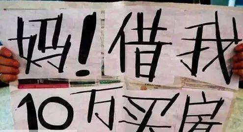 六个钱包买房2 六个钱包买房2