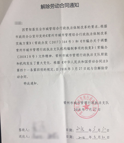 常州城管回应解聘35名协管员:正设法帮他们再就业