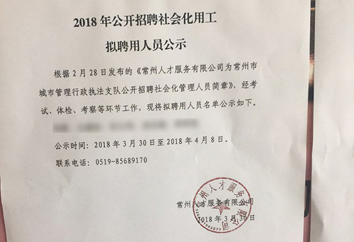 常州城管回应解聘35名协管员:正设法帮他们再就业