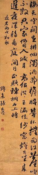 张廷济书法作品