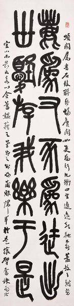 萧蜕庵书法作品