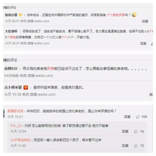 来源:微博截图 来源:微博截图