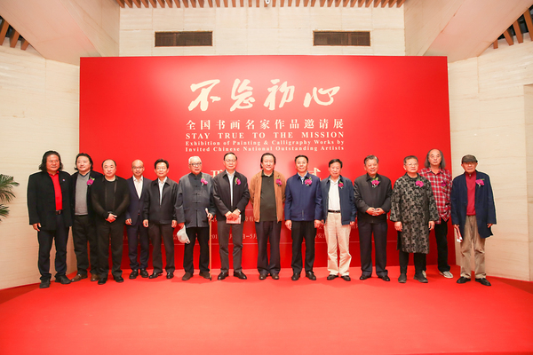 11-不忘初心——全国书画名家作品邀请展嘉宾合影 11-不忘初心——全国书画名家作品邀请展嘉宾合影