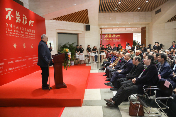 14-不忘初心——全国书画名家作品邀请展开幕式现场3 14-不忘初心——全国书画名家作品邀请展开幕式现场3