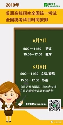 图片来源:教育部新闻办公室官方微博 图片来源:教育部新闻办公室官方微博