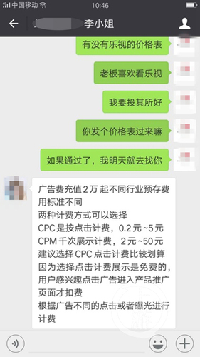 乐视视频App现赌博黑彩非法广告 回应:将展开调查