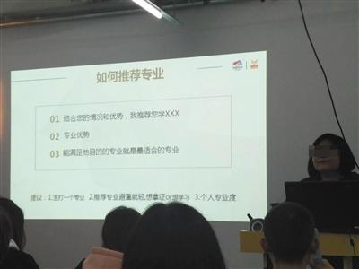 尚德教育培训机构涉虚假宣传:销售员饰演多重身份