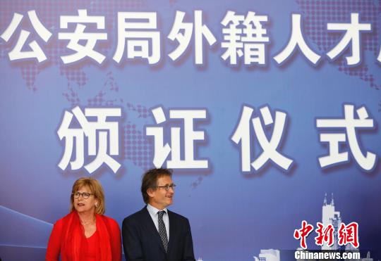 诺贝尔化学奖获得者费林加？伯纳德？卢卡斯和妻子参加颁证仪式?！∫罅⑶?摄