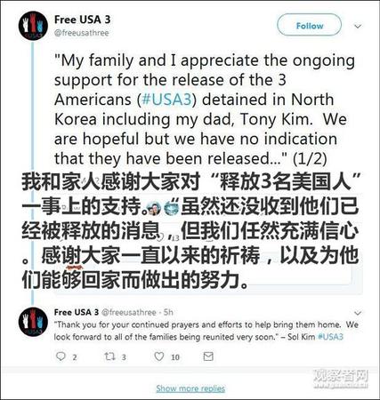 点击查看大图 3名关押在朝的美国人已获得释放?美官员:尚未证实