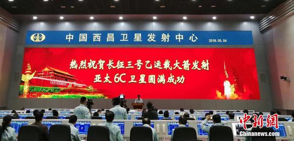 北京时间5月4日0时06分，长征三号乙运载火箭在西昌卫星发射中心发射升空，将亚太6C卫星（APSTAR-6C）成功送入太空预定轨道。亚太6C卫星将服务“一带一路”建设，进一步提升亚太地区卫星通信、广播服务能力。2