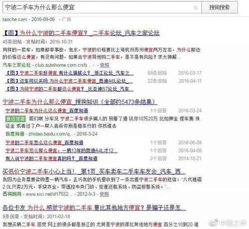 宁波二手车价全国最低?外地人报警牵出二手车大案