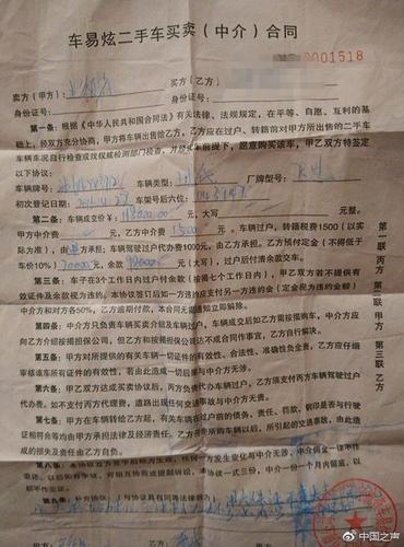 宁波二手车价全国最低?外地人报警牵出二手车大案