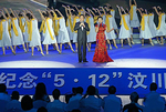 纪念“5·12”汶川大地震10周年慰问演出在四川举行