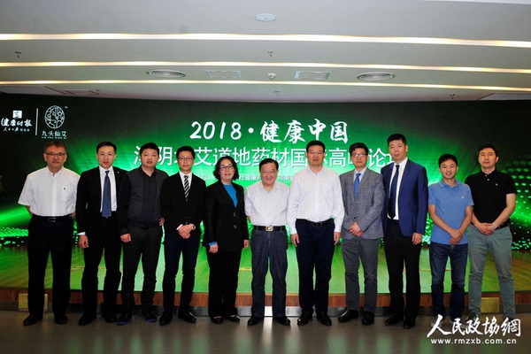 与会领导专家合影