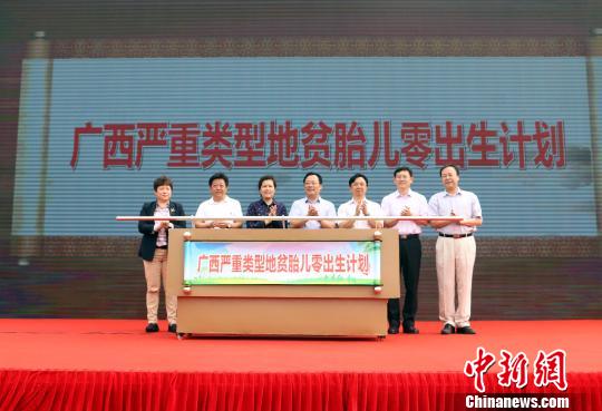 地贫高发区广西启动严重类型地贫胎儿“零出生计划”