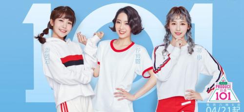 《创造101》参赛女团成员 点击进入下一页