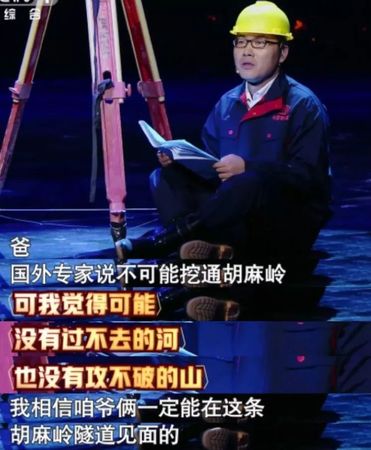 父子俩在兰渝铁路修德美干不了的隧道:6年未相见