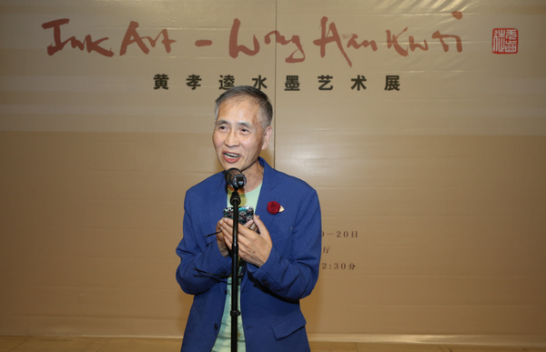 黃孝逵先生致辞 黃孝逵先生致辞