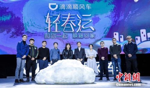 资料图：滴滴顺风车。