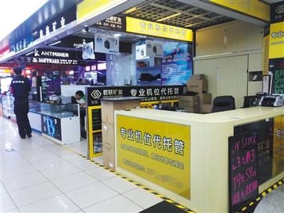  5月4日，赛格电子市场内，一家矿机档口挂出矿机托管广告。矿机利润下滑后，部分商户选择炒币和托管开拓收入。