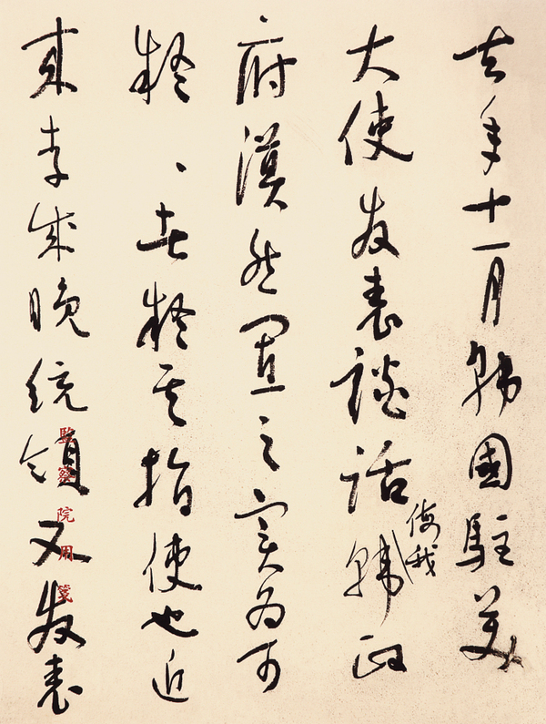 4 行书信礼--致贾景德函1 4 行书信礼--致贾景德函1