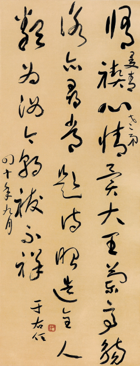 6 草书轴--修禊心情异大王 6 草书轴--修禊心情异大王