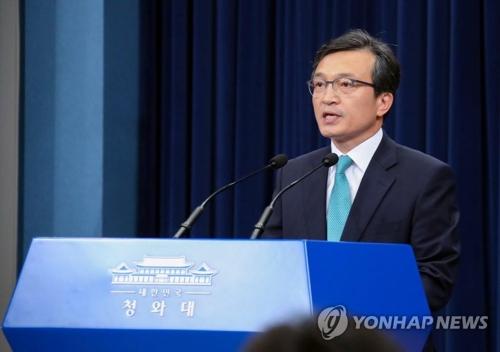 资料图:韩国总统府青瓦台发言人金宜谦(图片来源:韩联社) 点击进入下一页