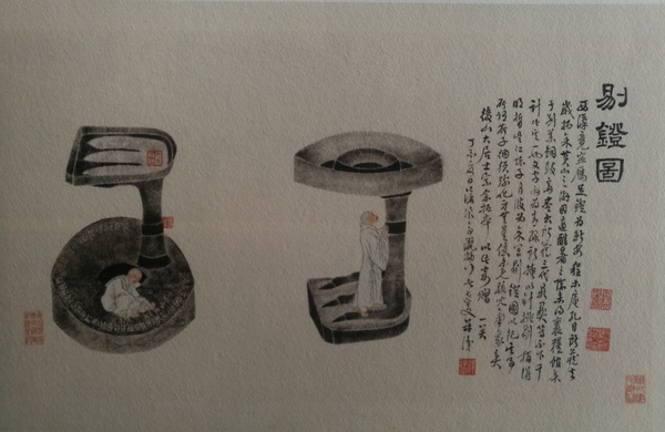 清代六舟全形拓及绘画肖像《剔镫图》 清代六舟全形拓及绘画肖像《剔镫图》