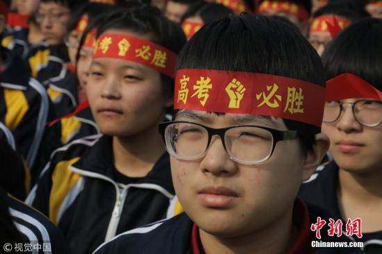 资料图:河北衡水二中高考百日誓师大会  点击进入下一页