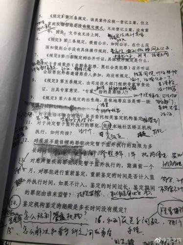 灵宝法院审监庭庭长张晓红2015年7月20日在省高院到三门峡中院调研时提的问题和笔录 点击进入下一页