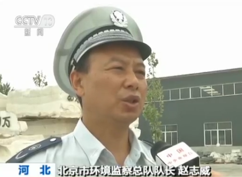京冀交界处非法砂石厂成污染源 村民敢怒不敢言