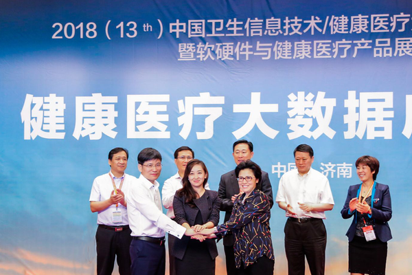 中国卫生信息与健康医疗大数据学会家庭健康专委会、腾讯云和微医云三方共建平台发布