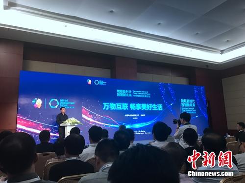 万物互联时代将来到。<a target='_blank' href='http://www.chinanews.com/' >中新网</a> 吴涛 摄