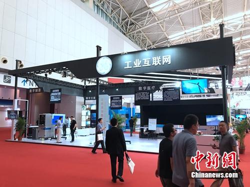 工业互联网出现在智能科技展。<a target='_blank' href='http://www.chinanews.com/' >中新网</a> 吴涛 摄