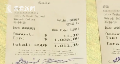 卡车司机点外卖得知服务生贫困 留下2000美元小费