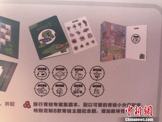 8款青蛙主题邮戳。　王子涛 摄