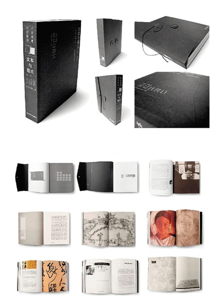 朱珺 文本与图式 书籍设计