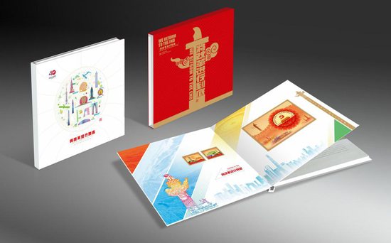 《将改革进行到底》通用册封面以地球转动的形式,展现新时代发展成就